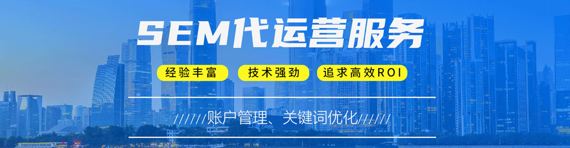 六合sem代理
