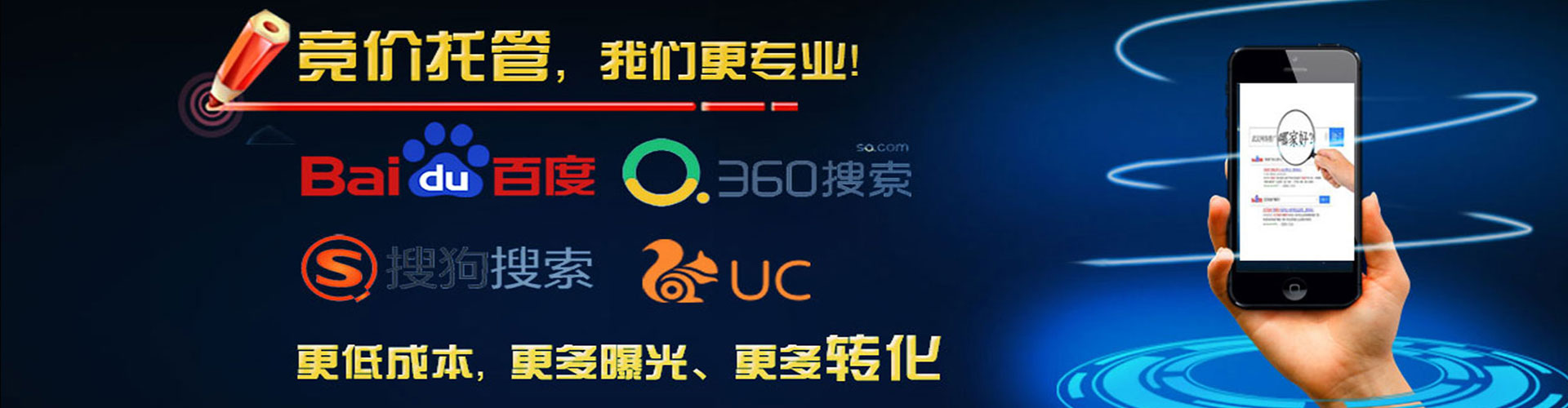 六合信息流竞价